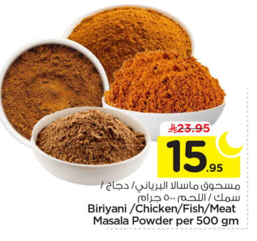 available at Nesto in KSA, Saudi Arabia, Saudi - Al Majmaah