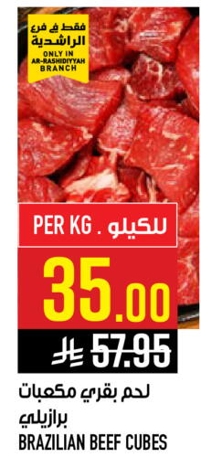 available at أبراج هايبر ماركت in مملكة العربية السعودية, السعودية, سعودية - مكة المكرمة