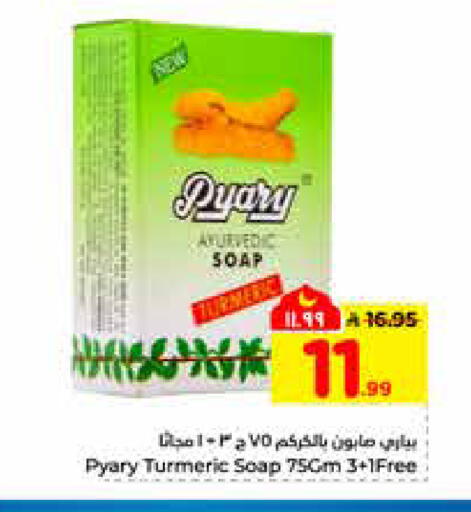 Turmeric available at هايبر الوفاء in مملكة العربية السعودية, السعودية, سعودية - الرياض