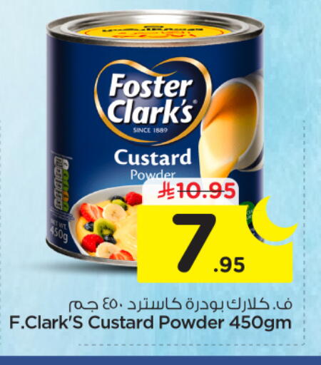 available at نستو in مملكة العربية السعودية, السعودية, سعودية - الرياض