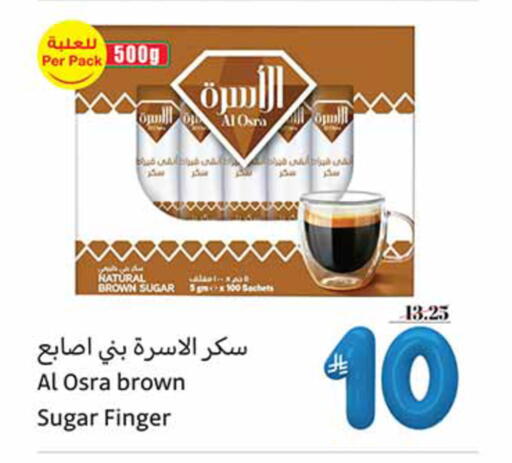 available at أسواق عبد الله العثيم in مملكة العربية السعودية, السعودية, سعودية - رفحاء