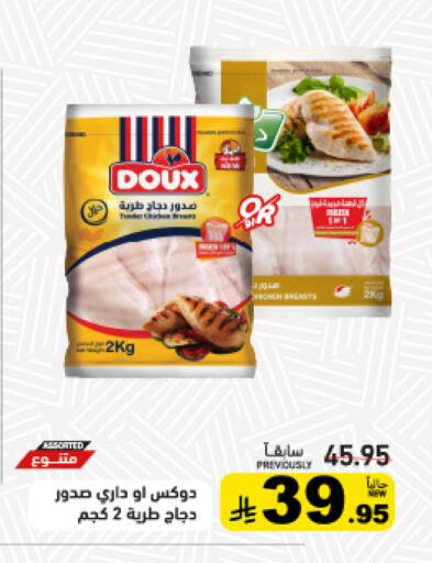 available at أسواق رامز in مملكة العربية السعودية, السعودية, سعودية - الأحساء‎