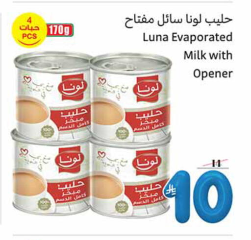 available at Othaim Markets in KSA, Saudi Arabia, Saudi - Najran