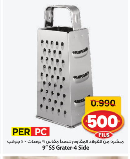 available at Mark & Save in Kuwait - Ahmadi Governorate