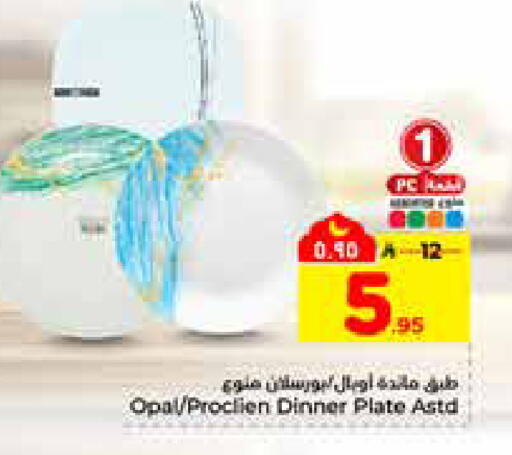 available at هايبر الوفاء in مملكة العربية السعودية, السعودية, سعودية - الرياض