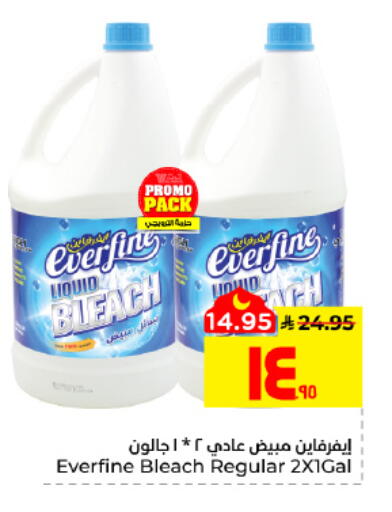 available at Hyper Al Wafa in KSA, Saudi Arabia, Saudi - Al Hasa
