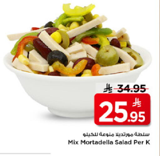 available at مارك & سيف in مملكة العربية السعودية, السعودية, سعودية - الرياض