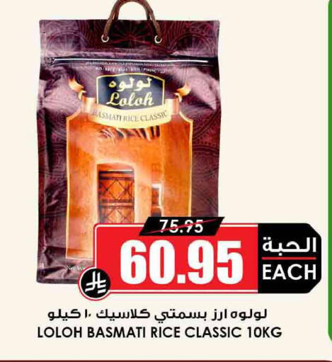 available at Prime Supermarket in KSA, Saudi Arabia, Saudi - Az Zulfi