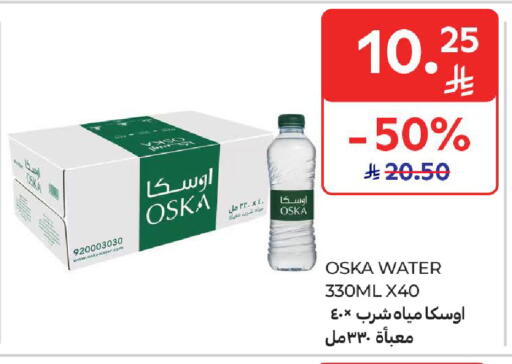 available at Carrefour in KSA, Saudi Arabia, Saudi - Sakaka