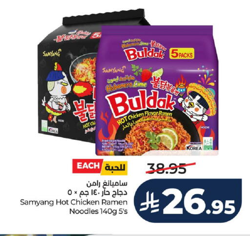 available at LULU Hypermarket in KSA, Saudi Arabia, Saudi - Al-Kharj