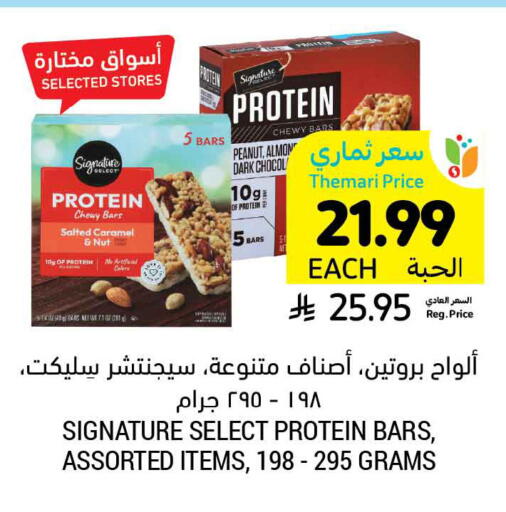 available at Tamimi Market in KSA, Saudi Arabia, Saudi - Al Khobar