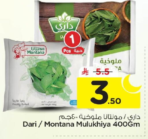 available at Nesto in KSA, Saudi Arabia, Saudi - Jubail