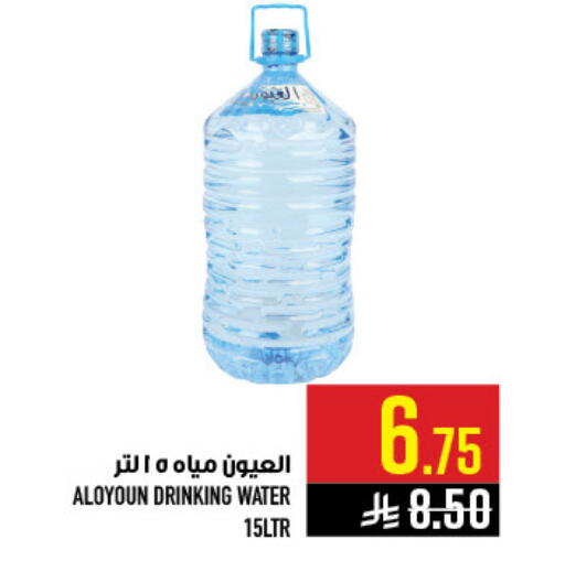 available at Abraj Hypermarket in KSA, Saudi Arabia, Saudi - Mecca