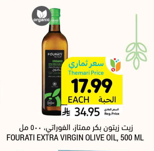 available at Tamimi Market in KSA, Saudi Arabia, Saudi - Unayzah