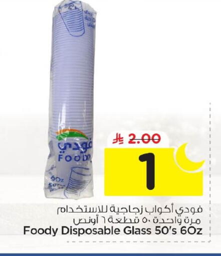 available at Nesto in KSA, Saudi Arabia, Saudi - Jubail