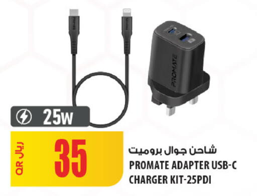 available at شركة الميرة للمواد الاستهلاكية in قطر - الريان