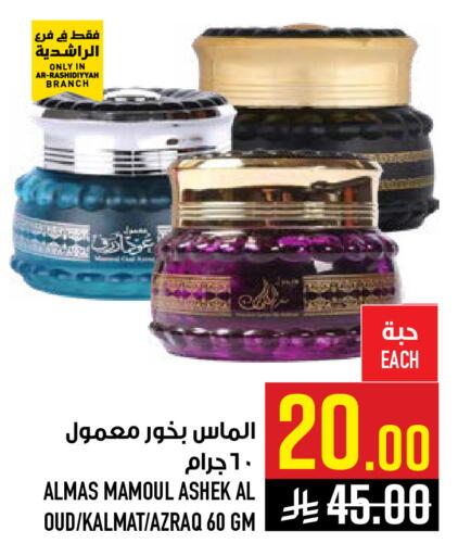 available at Abraj Hypermarket in KSA, Saudi Arabia, Saudi - Mecca