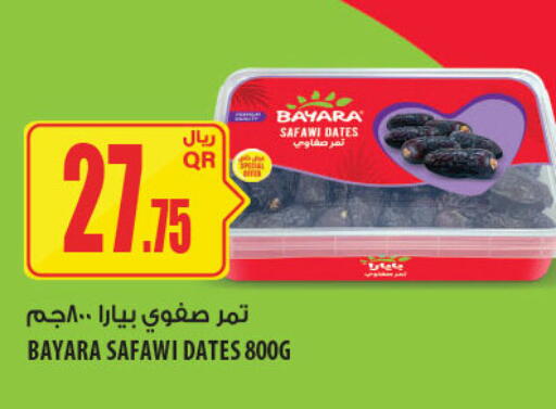 available at شركة الميرة للمواد الاستهلاكية in قطر - الوكرة