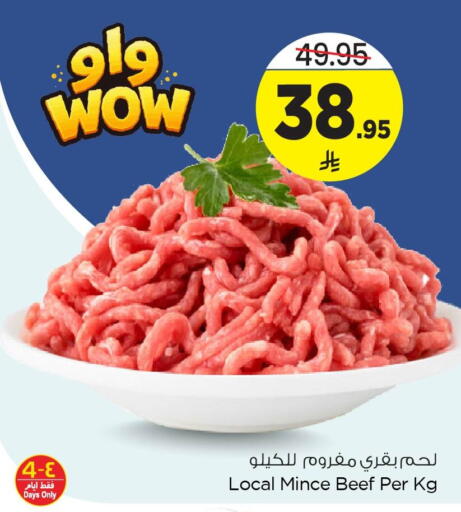 available at نستو in مملكة العربية السعودية, السعودية, سعودية - المنطقة الشرقية