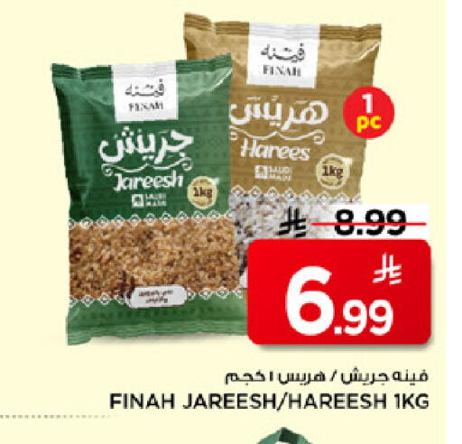 available at Mark & Save in KSA, Saudi Arabia, Saudi - Al Hasa