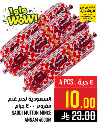 available at Abraj Hypermarket in KSA, Saudi Arabia, Saudi - Mecca