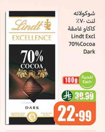 available at أسواق عبد الله العثيم in مملكة العربية السعودية, السعودية, سعودية - الزلفي