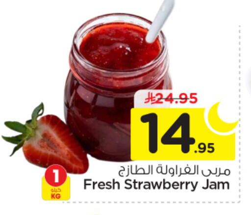 Strawberry available at نستو in مملكة العربية السعودية, السعودية, سعودية - الخرج