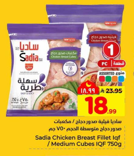 available at هايبر الوفاء in مملكة العربية السعودية, السعودية, سعودية - مكة المكرمة