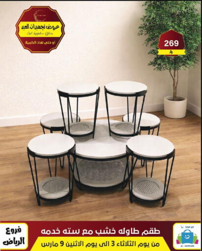 available at Al Hussain Top Up in KSA, Saudi Arabia, Saudi - Riyadh