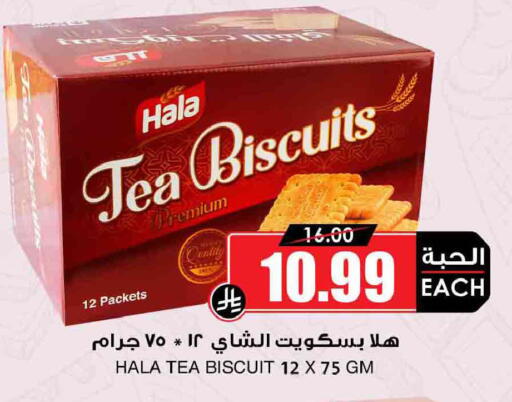 available at Prime Supermarket in KSA, Saudi Arabia, Saudi - Saihat