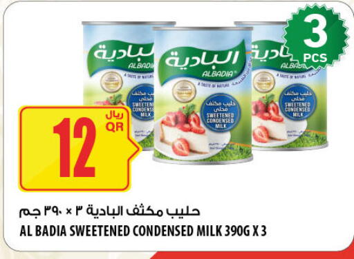 available at Al Meera in Qatar - Al Rayyan