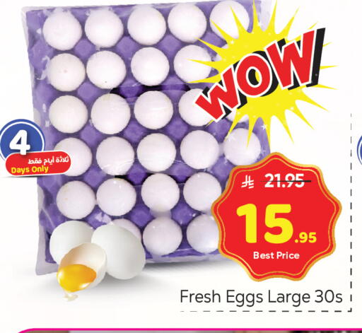 available at Makkah Hypermarket in KSA, Saudi Arabia, Saudi - Riyadh