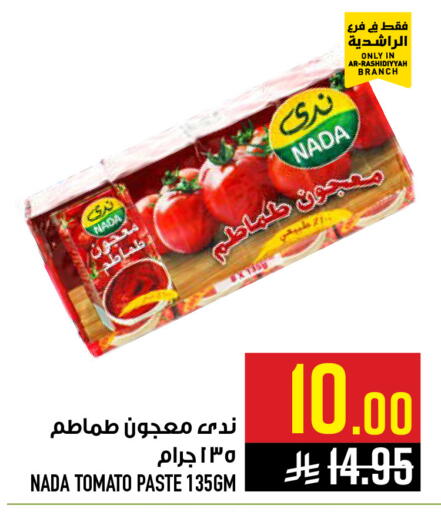 Tomato available at أبراج هايبر ماركت in مملكة العربية السعودية, السعودية, سعودية - مكة المكرمة