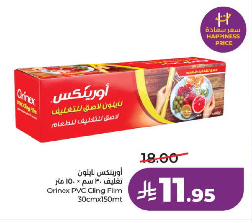 available at LULU Hypermarket in KSA, Saudi Arabia, Saudi - Al-Kharj