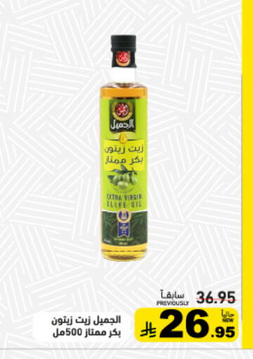 available at Aswaq Ramez in KSA, Saudi Arabia, Saudi - Qatif