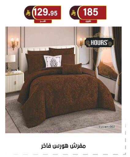 available at الحسين توب أب in مملكة العربية السعودية, السعودية, سعودية - الرياض