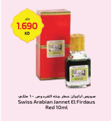 available at جراند كوستو in الكويت - محافظة الأحمدي