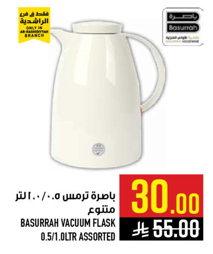 available at Abraj Hypermarket in KSA, Saudi Arabia, Saudi - Mecca
