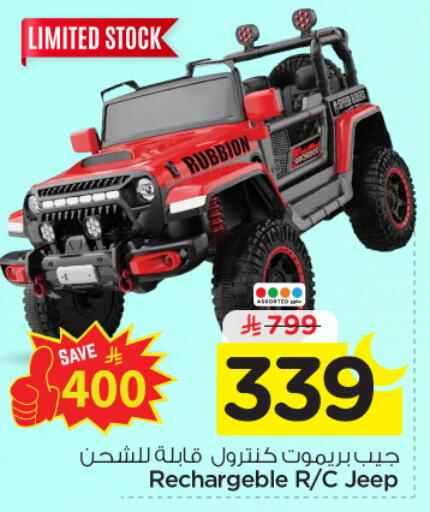 available at نستو in مملكة العربية السعودية, السعودية, سعودية - الخرج