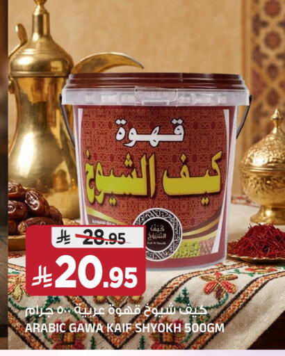 available at Al Madina Hypermarket in KSA, Saudi Arabia, Saudi - Riyadh