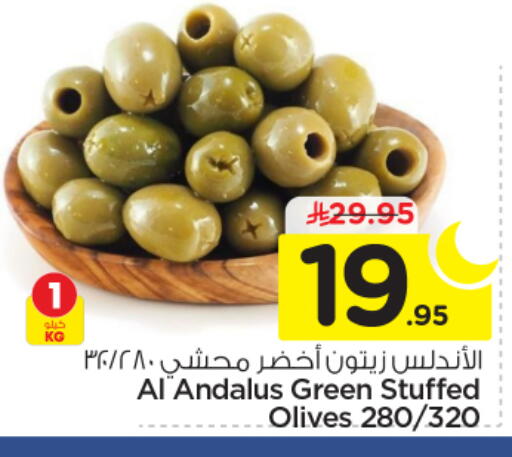 available at نستو in مملكة العربية السعودية, السعودية, سعودية - بريدة