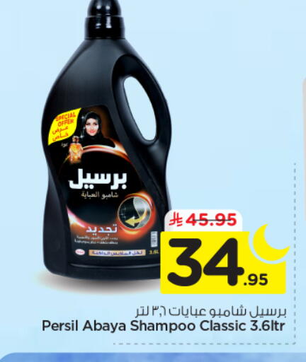 available at نستو in مملكة العربية السعودية, السعودية, سعودية - الخرج