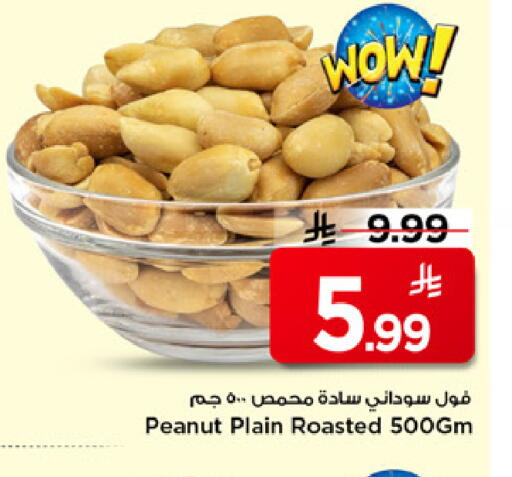 available at مارك & سيف in مملكة العربية السعودية, السعودية, سعودية - الرياض