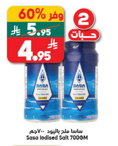 available at Dukan in KSA, Saudi Arabia, Saudi - Yanbu