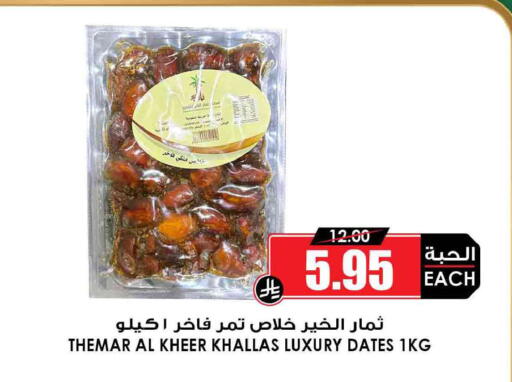 available at Prime Supermarket in KSA, Saudi Arabia, Saudi - Unayzah