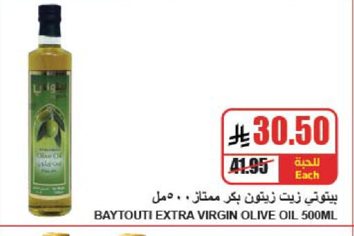 available at A Market in KSA, Saudi Arabia, Saudi - Riyadh