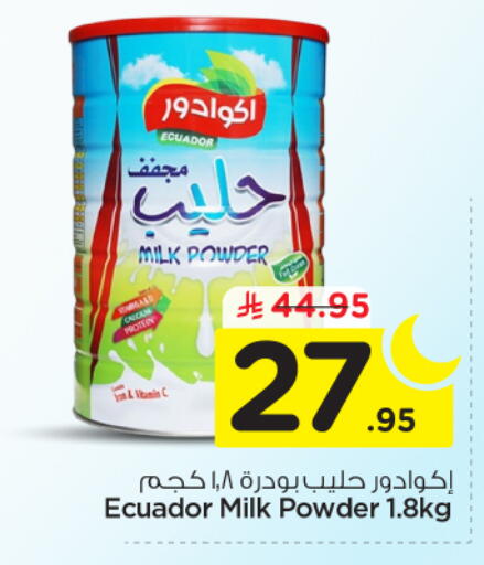 available at نستو in مملكة العربية السعودية, السعودية, سعودية - الرياض