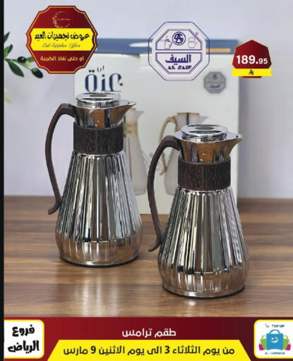 available at Al Hussain Top Up in KSA, Saudi Arabia, Saudi - Riyadh
