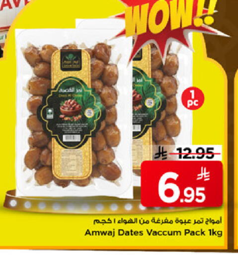 available at Mark & Save in KSA, Saudi Arabia, Saudi - Al Hasa