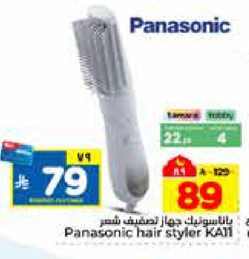 available at هايبر الوفاء in مملكة العربية السعودية, السعودية, سعودية - الرياض